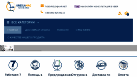 What Kreslamag.com.ua website looked like in 2018 (5 years ago)