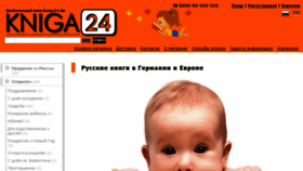 What Kniga24.de website looked like in 2018 (7 years ago)