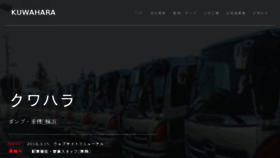 What Kuwahara-jun.com website looked like in 2018 (5 years ago)