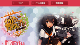What Kancolle-kanmatsuri.jp website looked like in 2018 (5 years ago)