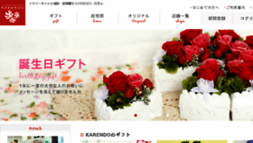 What Karendo.com website looked like in 2018 (5 years ago)