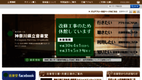What Kanagawa-ongakudo.com website looked like in 2018 (5 years ago)