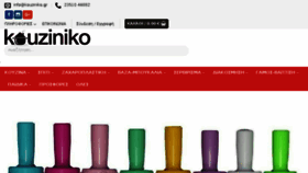 What Kouziniko.gr website looked like in 2018 (5 years ago)