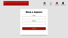 What Koltushvsev.eljur.ru website looked like in 2018 (5 years ago)