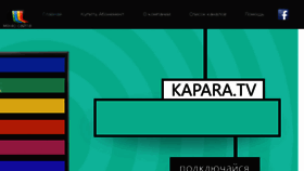 What Kapara.tv website looked like in 2018 (5 years ago)