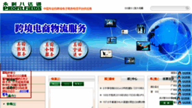 What Kuaidi.hk website looked like in 2018 (5 years ago)