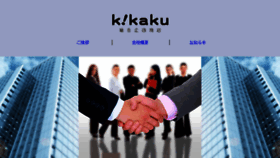 What Kikakusyooten.com website looked like in 2018 (5 years ago)