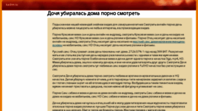 What Kadrer.ru website looked like in 2018 (5 years ago)