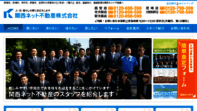 What Kansai-net.info website looked like in 2018 (5 years ago)