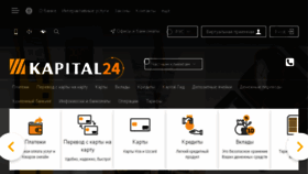What Kapital24.uz website looked like in 2018 (5 years ago)
