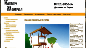 What Kazan-mangall.ru website looked like in 2018 (5 years ago)