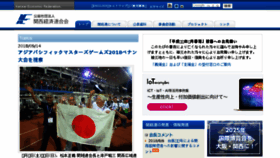 What Kankeiren.or.jp website looked like in 2018 (5 years ago)