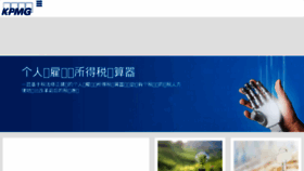 What Kpmg.com.cn website looked like in 2018 (5 years ago)