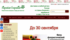 What Krbr.ru website looked like in 2018 (5 years ago)