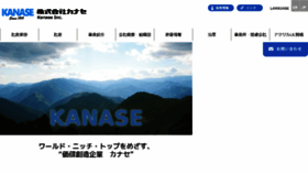 What Kanase.co.jp website looked like in 2018 (5 years ago)