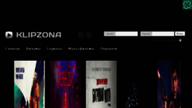 What Klipzona.club website looked like in 2018 (5 years ago)