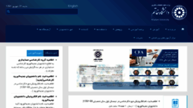 What Khatam.ac.ir website looked like in 2018 (5 years ago)