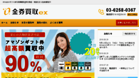 What Kinken-ex.com website looked like in 2018 (5 years ago)