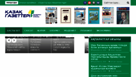 What Kazgazeta.kz website looked like in 2018 (6 years ago)