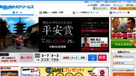 What Keirin.kdreams.jp website looked like in 2018 (5 years ago)
