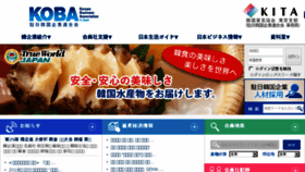 What Koba.or.jp website looked like in 2018 (5 years ago)