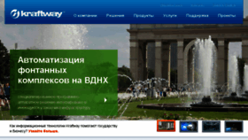 What Kraftway.ru website looked like in 2018 (5 years ago)