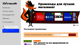 What Kodvpalto.ru website looked like in 2018 (5 years ago)