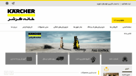 What Karcher-house.ir website looked like in 2018 (5 years ago)