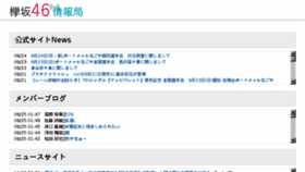 What Keyakizaka46-antenna.com website looked like in 2018 (5 years ago)