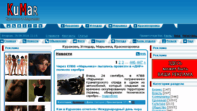 What Kumar.dn.ua website looked like in 2018 (5 years ago)
