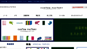 What Kokuyo-customfactory.com website looked like in 2018 (5 years ago)