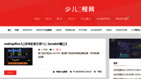 What Kidscode.cn website looked like in 2018 (5 years ago)
