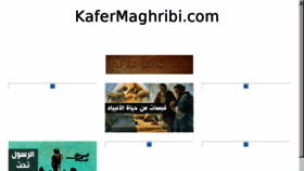 What Kafermaghribi.com website looked like in 2018 (5 years ago)