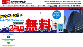 What Kitamura.co.jp website looked like in 2018 (5 years ago)