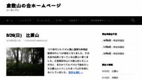 What Kurashikiyamanokai.com website looked like in 2018 (5 years ago)