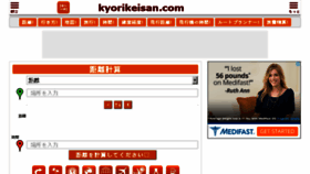 What Kyorikeisan.com website looked like in 2018 (5 years ago)