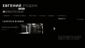 What Kuznica-vrn.ru website looked like in 2018 (5 years ago)