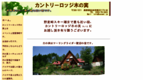 What Konomi.jp website looked like in 2018 (5 years ago)