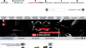What Karaiskostools.gr website looked like in 2018 (5 years ago)