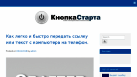 What Knopkastarta.ru website looked like in 2018 (5 years ago)
