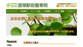 What Kokuryo-ekimae.com website looked like in 2018 (5 years ago)