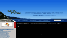 What Kurortrussia.ru website looked like in 2018 (5 years ago)