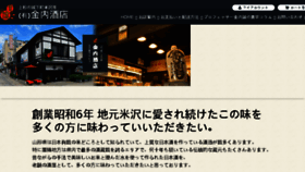 What Kanauchi-ajijiman.jp website looked like in 2018 (5 years ago)