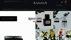 What Kamana.ua website looked like in 2018 (5 years ago)