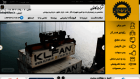 What Klfan.ir website looked like in 2018 (5 years ago)