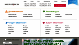 What Karandash.ua website looked like in 2018 (5 years ago)