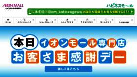 What Kyotokatsuragawa-aeonmall.com website looked like in 2018 (5 years ago)