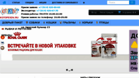 What Kotopesdv.ru website looked like in 2018 (5 years ago)