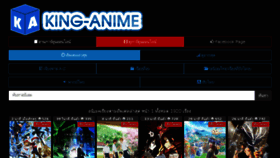 What King-anime.com website looked like in 2018 (5 years ago)