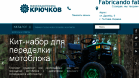 What Kruchkov.com.ua website looked like in 2018 (5 years ago)